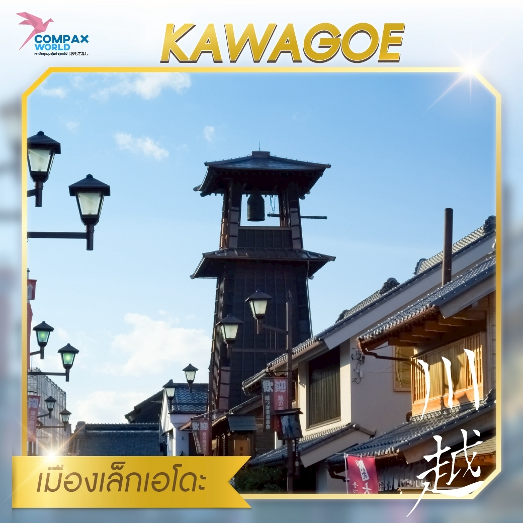 ทัวร์ญี่ปุ่น เที่ยวญี่ปุ่น โปรแกรมเที่ยวญี่ปุ่น